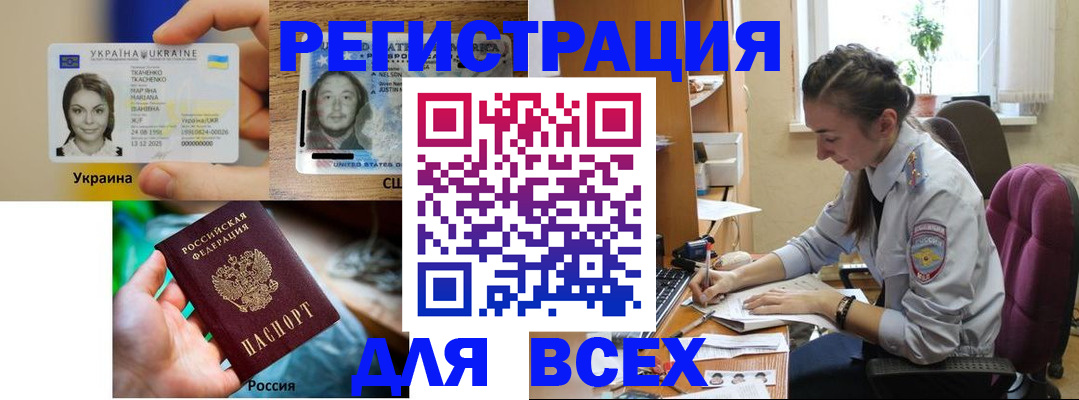 прописка иностранных граждан в Тихорецке
